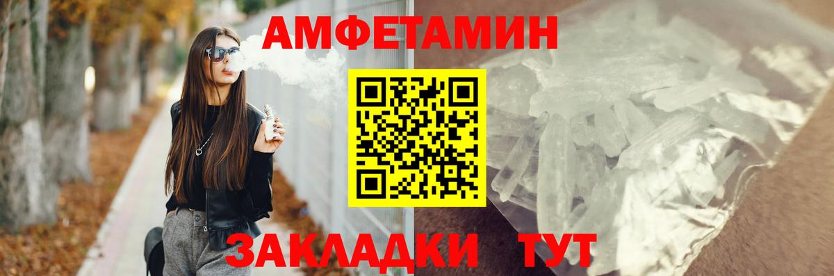 Amphetamine Розовый Назарово