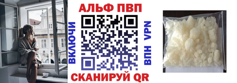Альфа ПВП Соль Назарово