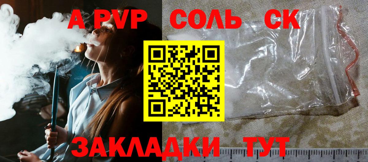 Alfa_PVP VHQ Назарово