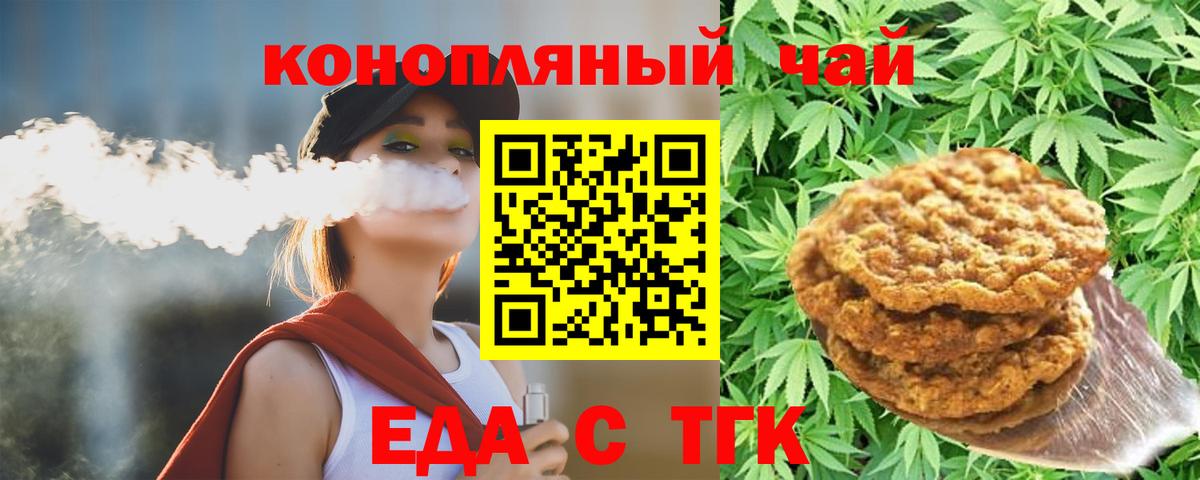Canna-Cookies конопля  Назарово 