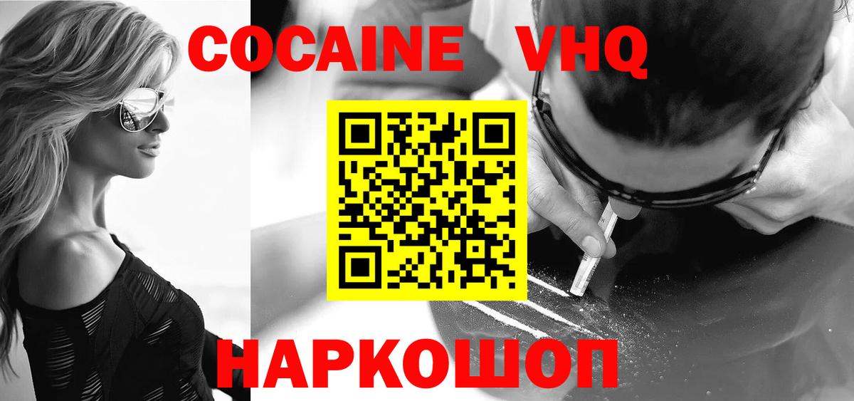 Cocaine FishScale  Кокаин Fish Scale  Вход с VPN  Назарово 