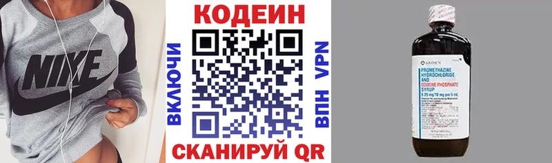 купить Назарово Кодеин напиток Lean (лин)