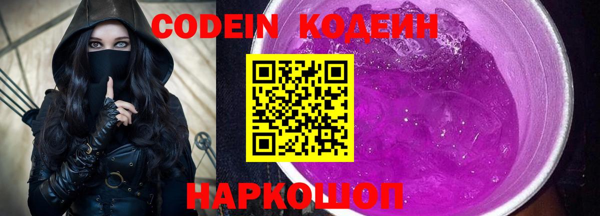 КОКАИН Назарово