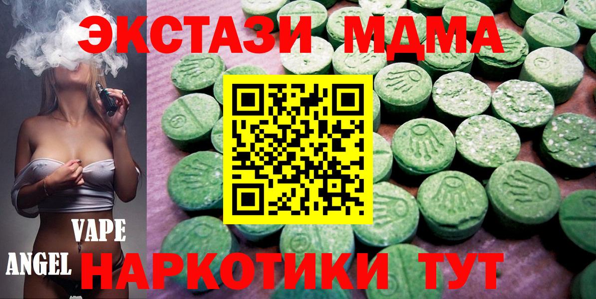 Назарово  ЭКСТАЗИ  Вход с VPN  Экстази 250 мг 