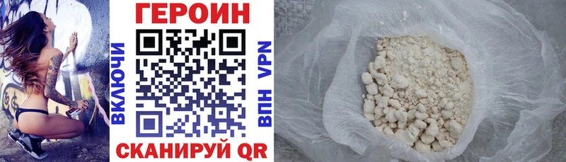 Героин хмурый  купить наркотики сайты  Назарово 