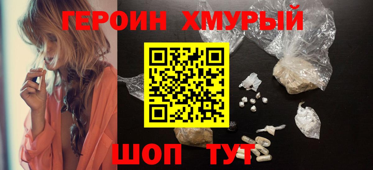 Героин гречка  Вход с VPN  Назарово 
