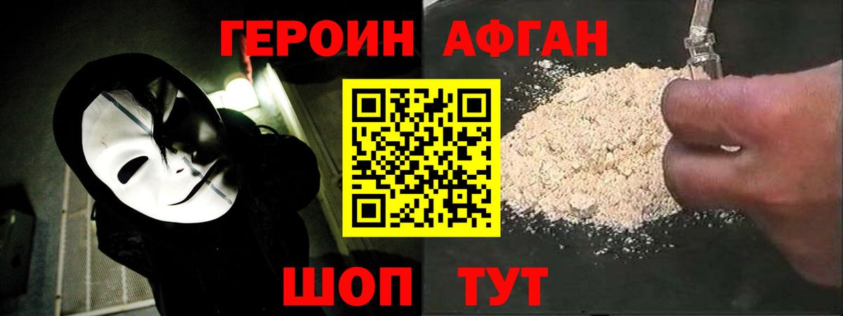 Героин  Назарово  ГЕРОИН белый 