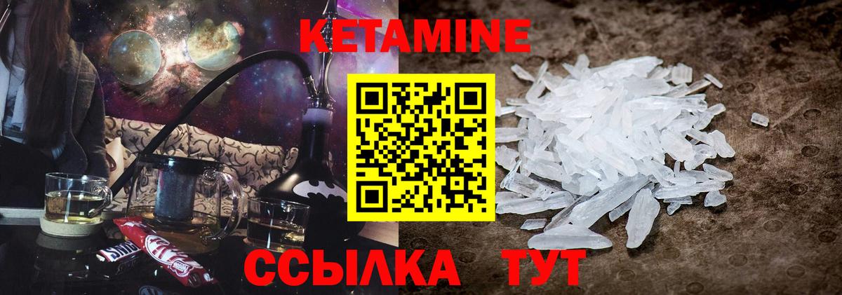 Назарово  Кетамин VHQ  Кетамин ketamine  Вход с VPN 