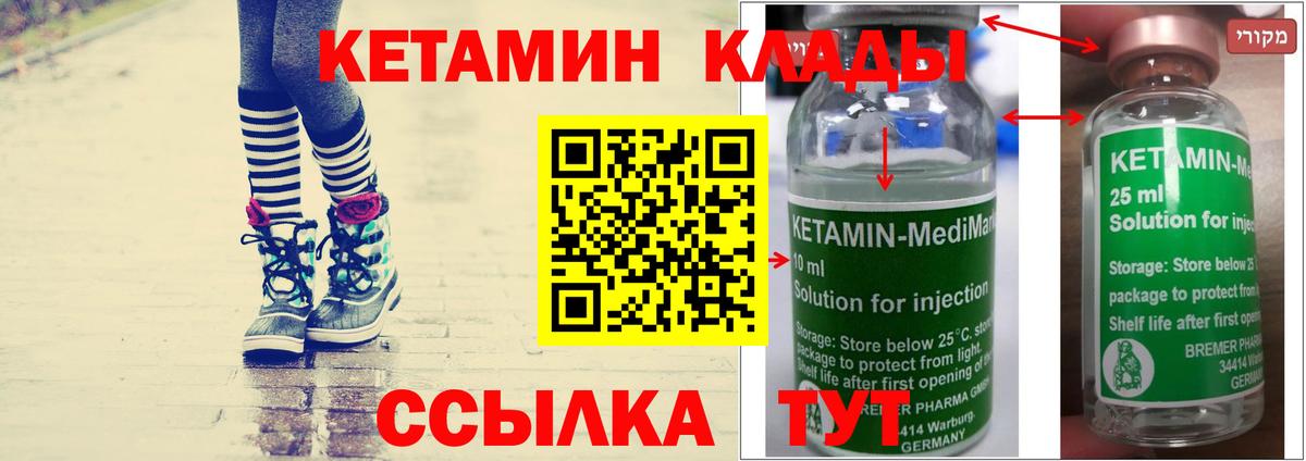 Кетамин VHQ Назарово