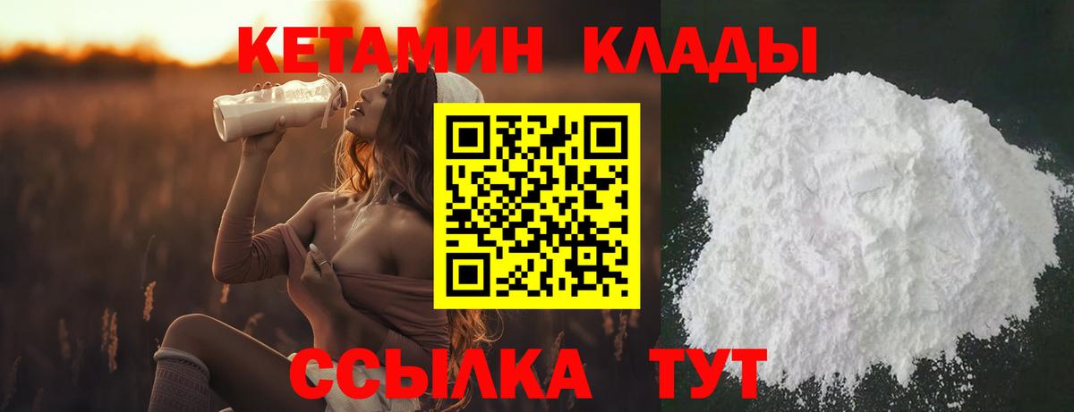 MEGA ссылки  Назарово  Кетамин VHQ 