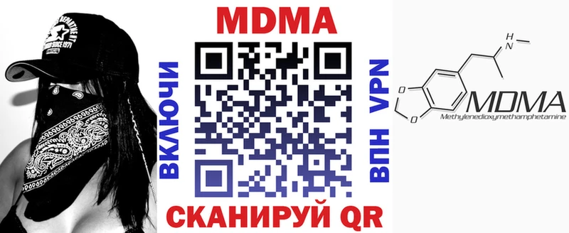 МДМА Molly  купить  цена  Назарово 