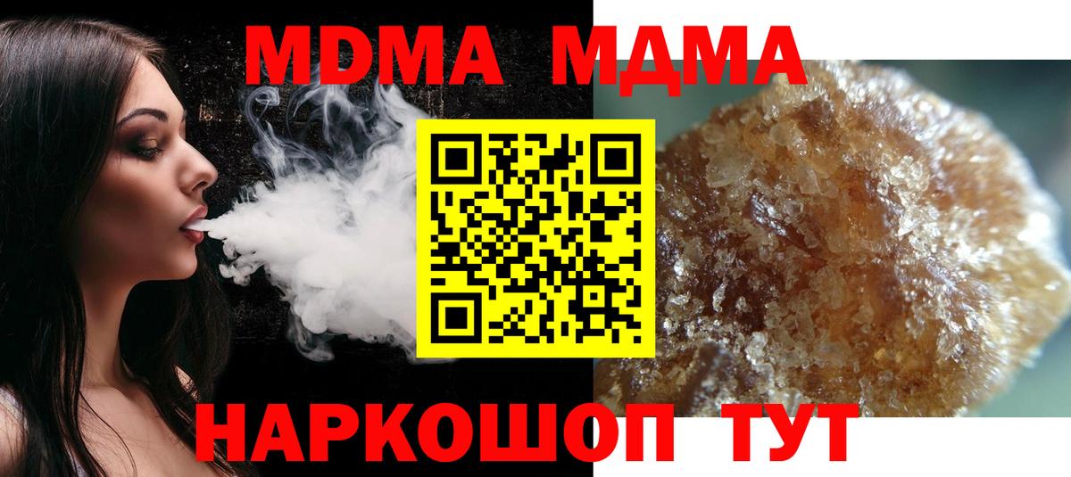 MDMA Molly Назарово