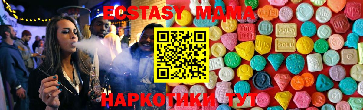 Назарово  МДМА кристаллы  Вход с VPN  MDMA кристаллы 