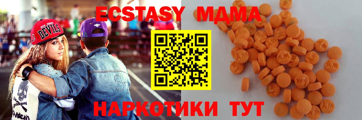 MDMA Molly  Назарово  MDMA VHQ 