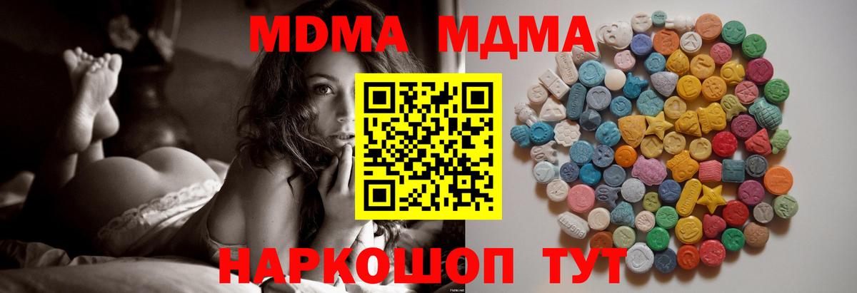 MDMA VHQ Назарово