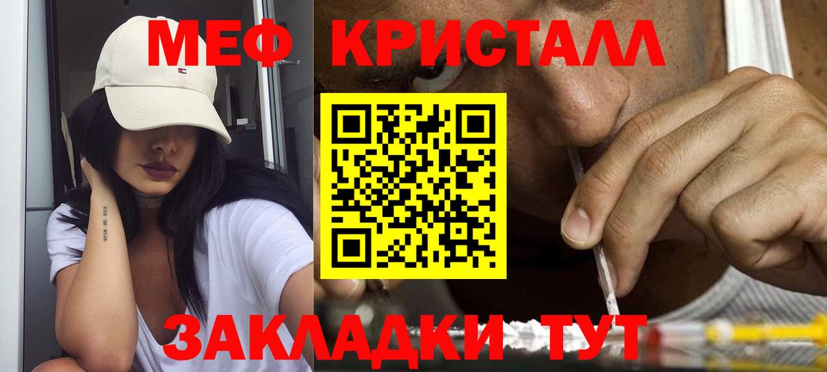 Мефедрон  Назарово