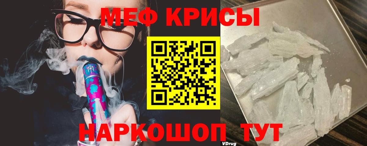 МЯУ-МЯУ  МЯУ-МЯУ  Назарово  МЯУ-МЯУ mephedrone  Вход с VPN 