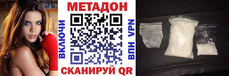 Метадон кристалл Назарово