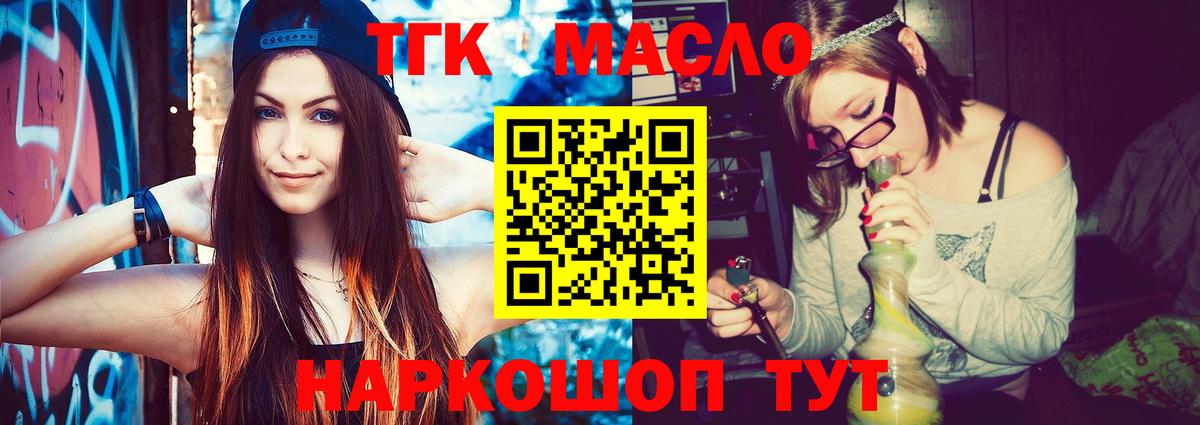 наркотики  МЕГА ССЫЛКА  Назарово  ТГК гашишное масло  Вход с VPN 