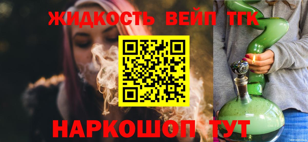 ТГК гашишное масло Назарово