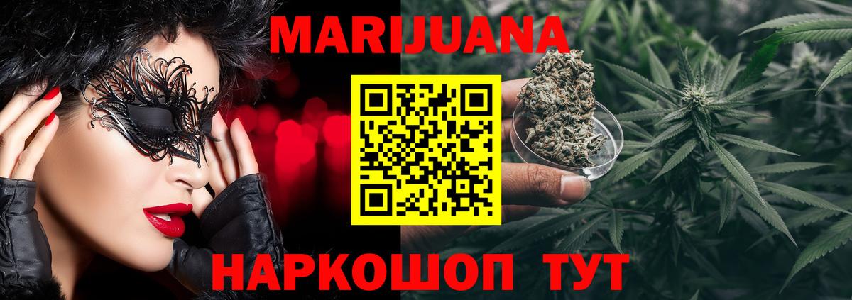 МАРИХУАНА  Гашиш  Вход с VPN  A PVP СОЛЬ кристаллы  Меф кристаллы  Назарово  Cocaine  МЕТ  ТГК 